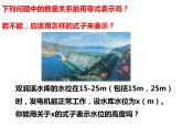 3.1 認(rèn)識(shí)不等式 浙教版數(shù)學(xué)八年級(jí)上冊(cè)課件
