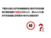 3.1 認(rèn)識(shí)不等式 浙教版數(shù)學(xué)八年級(jí)上冊(cè)課件