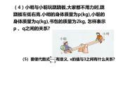 3.1 認(rèn)識(shí)不等式 浙教版數(shù)學(xué)八年級(jí)上冊(cè)課件