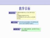 3.1 認(rèn)識(shí)不等式 浙教版數(shù)學(xué)八年級(jí)上冊(cè)課件 (2)