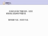3.1 認(rèn)識(shí)不等式 浙教版數(shù)學(xué)八年級(jí)上冊(cè)課件 (2)