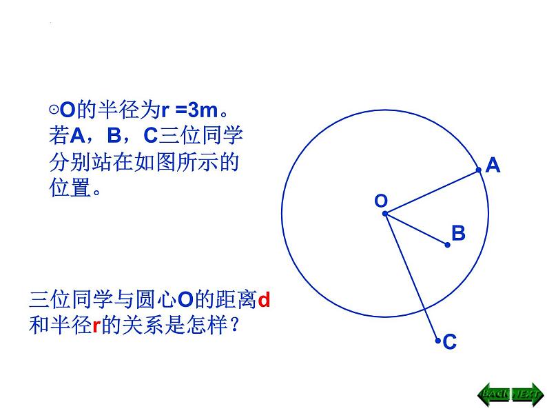 3.1 圆的基本性质 浙教版数学九年级上册课件05