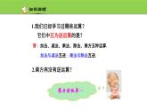 3.1平方根 浙教版七年级数学上册课件