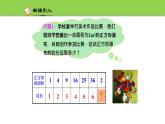 3.1平方根 浙教版七年级数学上册课件