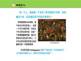 3.2 實數(shù) 浙教版七年級數(shù)學(xué)上冊課件
