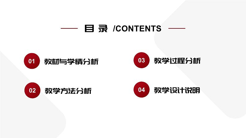 3.3 垂径定理 浙教版数学九年级上册说课课件02