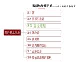 3.3 垂徑定理 浙教版數(shù)學(xué)九年級上冊說課課件