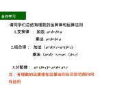 3.4 实数的运算 浙教版七年级数学上册教学课件