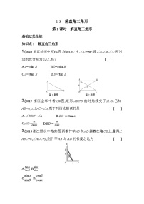 浙教版九年级下册1.3 解直角三角形一课一练