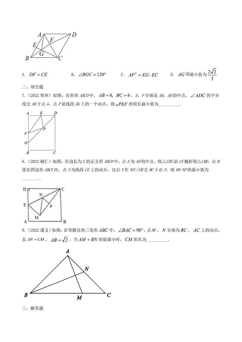 2022年中考数学真题分类练习之动态问题及真题答案第3页