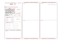 初中数学人教版七年级上册第一章 有理数1.2 有理数1.2.1 有理数课后作业题