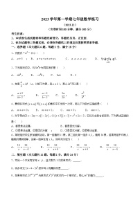 上海市上海市奉贤区2023-2024学年七年级上学期期末数学试题