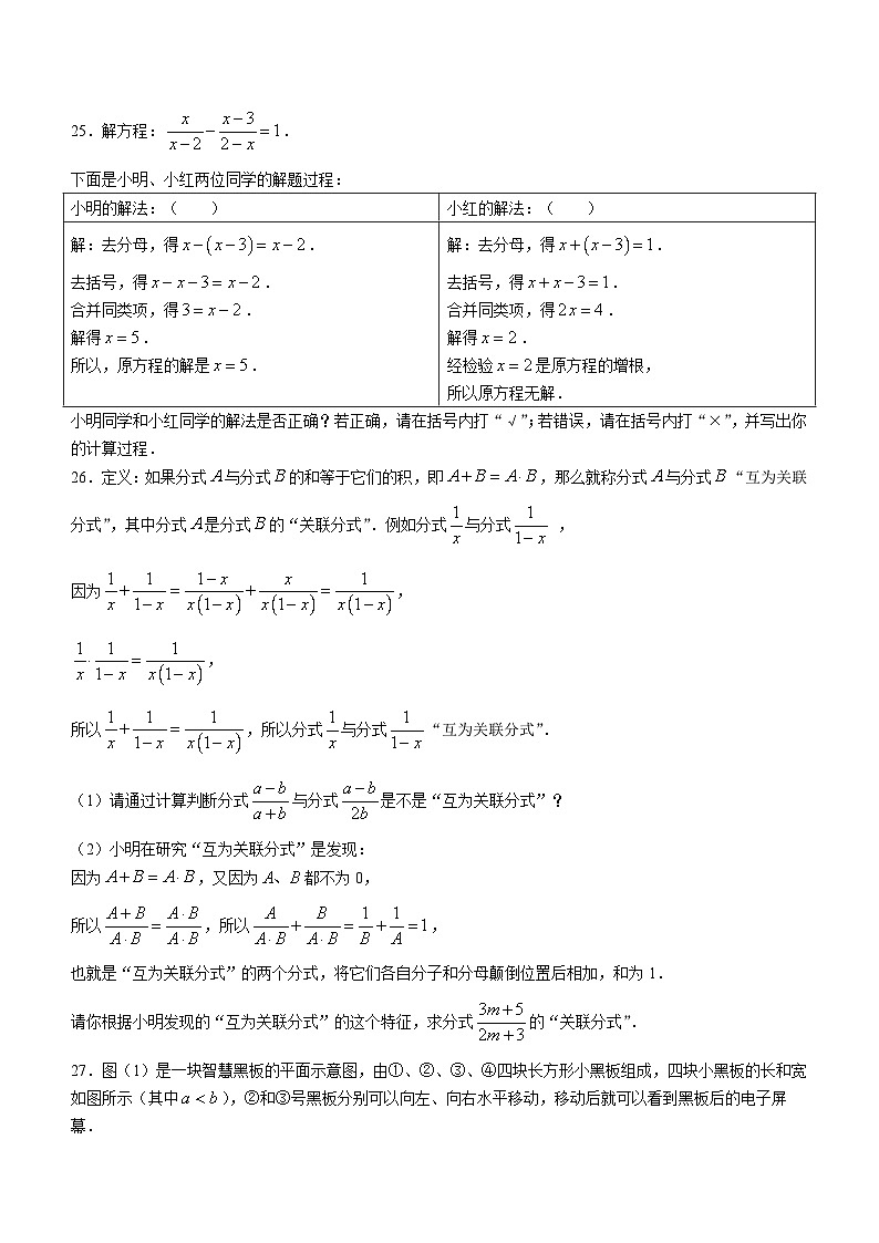 上海市上海市奉贤区2023-2024学年七年级上学期期末数学试题03