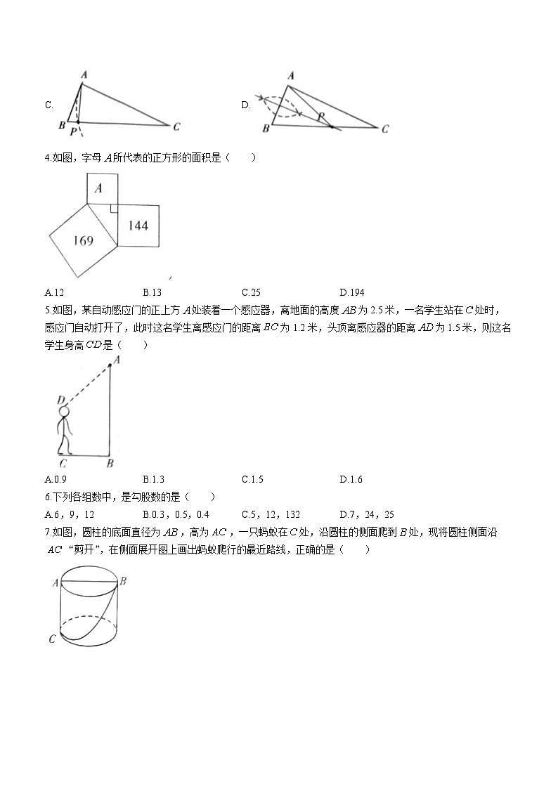 山西省临汾市侯马市502学校2023-2024学年八年级上学期第二次月考数学试题+第2页
