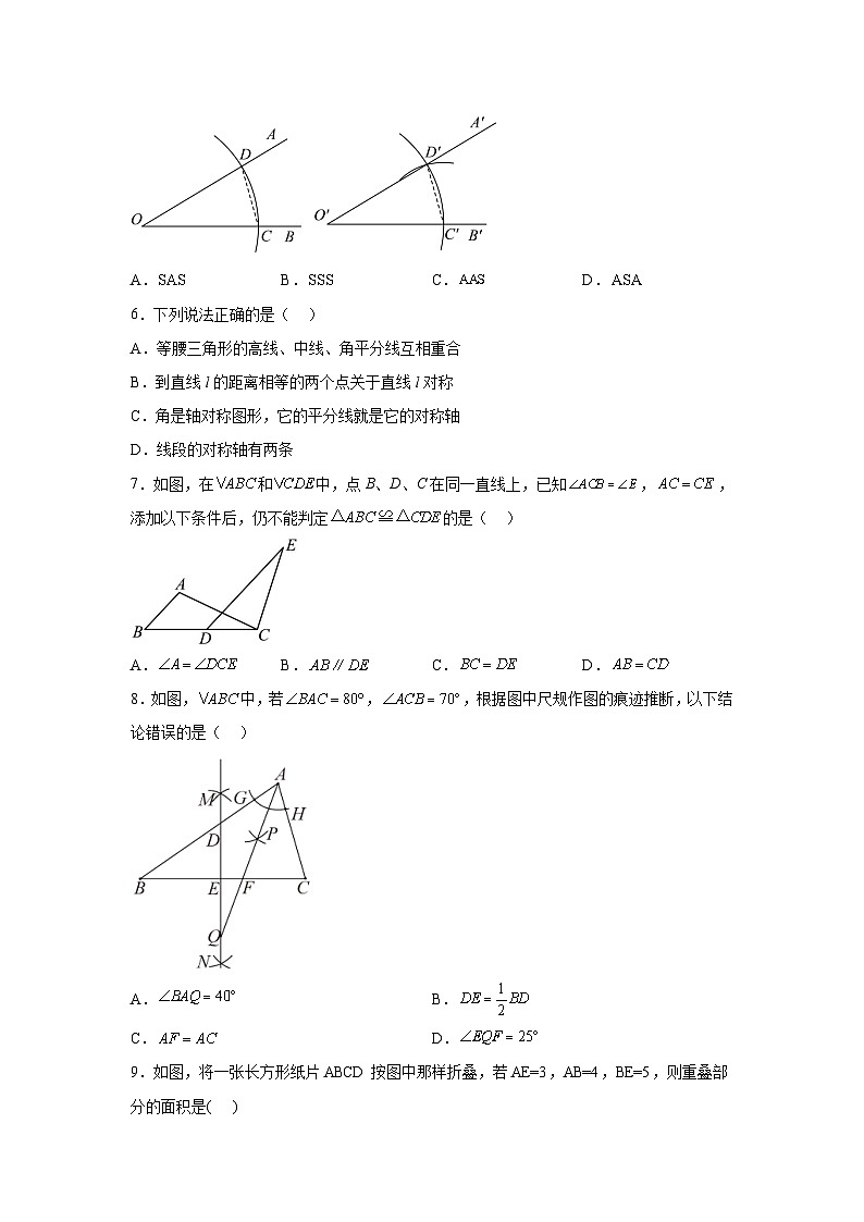山东省东营市垦利区2023-2024学年七年级上学期期中数学试题（含解析）02