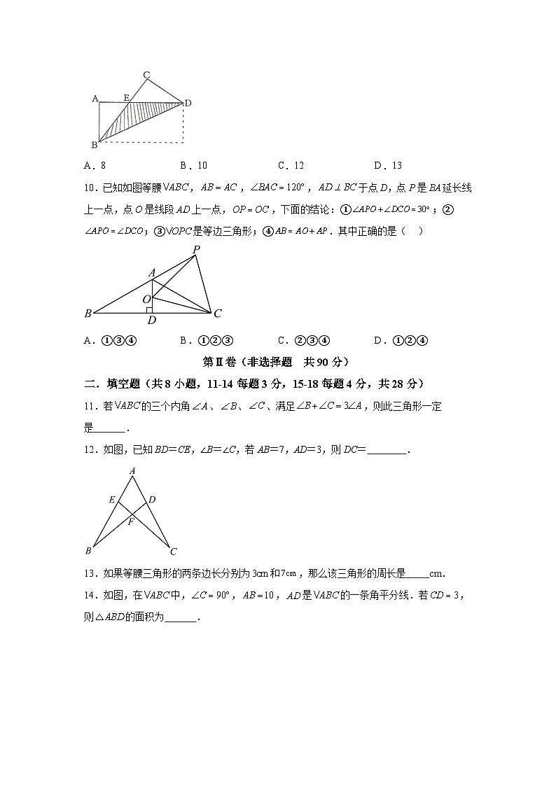 山东省东营市垦利区2023-2024学年七年级上学期期中数学试题（含解析）03