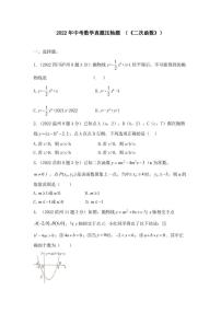 2022年中考数学真题之压轴题型专题集训及真题答案