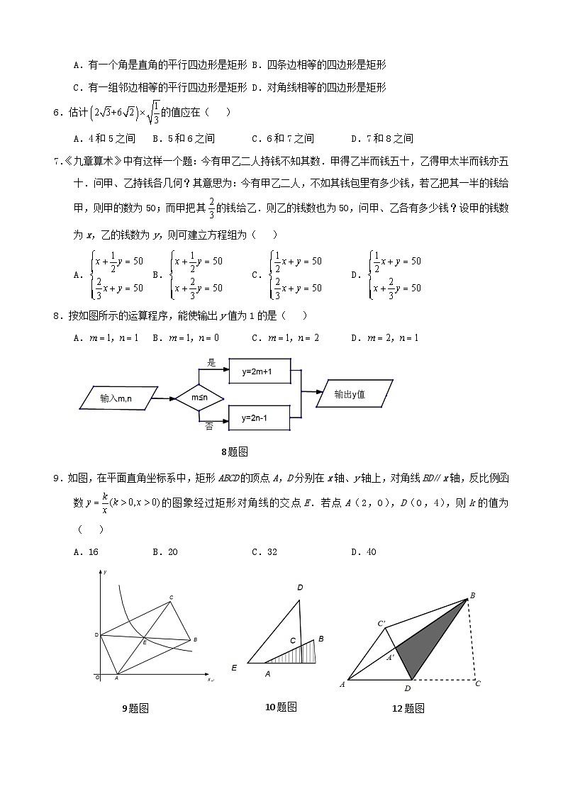 2019年重庆江津中考数学真题及答案A卷02