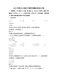 2023年重庆九龙坡中考数学真题及答案(B卷)