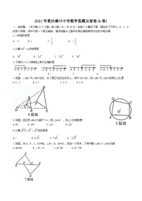 2021年重庆南川中考数学真题及答案(A卷)