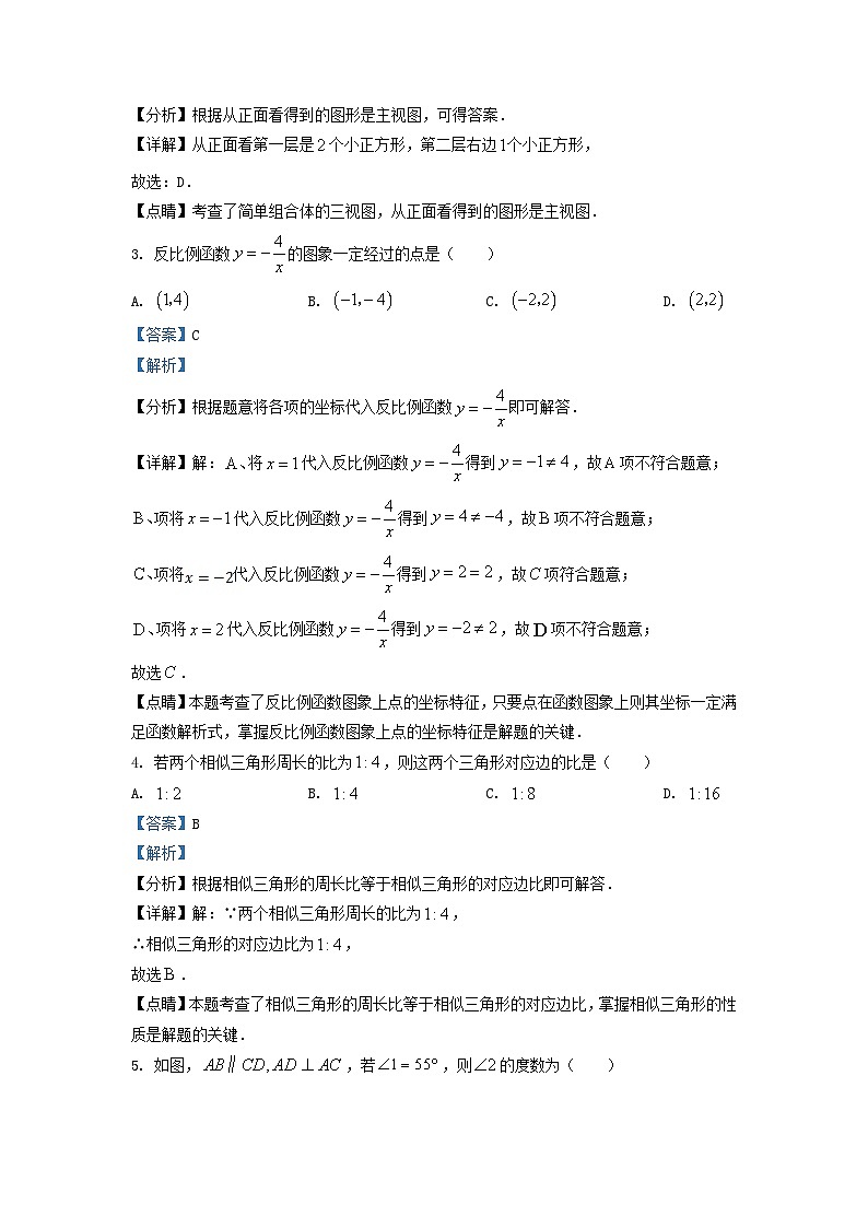 2023年重庆万盛中考数学真题及答案(A卷)02