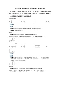 2023年重庆万盛中考数学真题及答案(B卷)