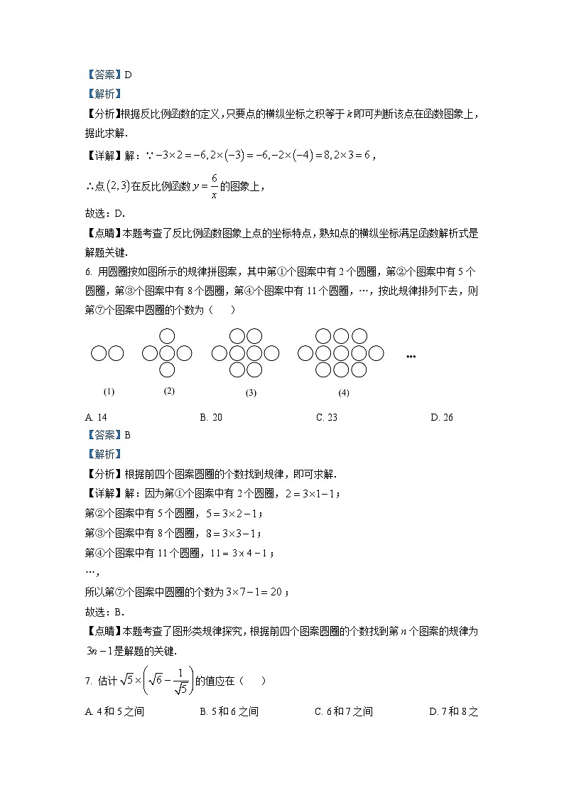 2023年重庆万盛中考数学真题及答案(B卷)03