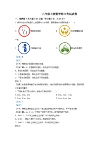 八年级上学期期末数学试题 (23)