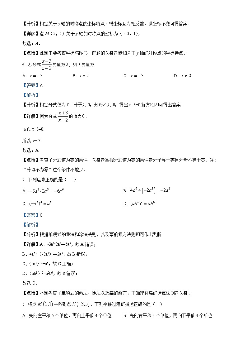 八年级上学期期末数学试题 (29)第2页