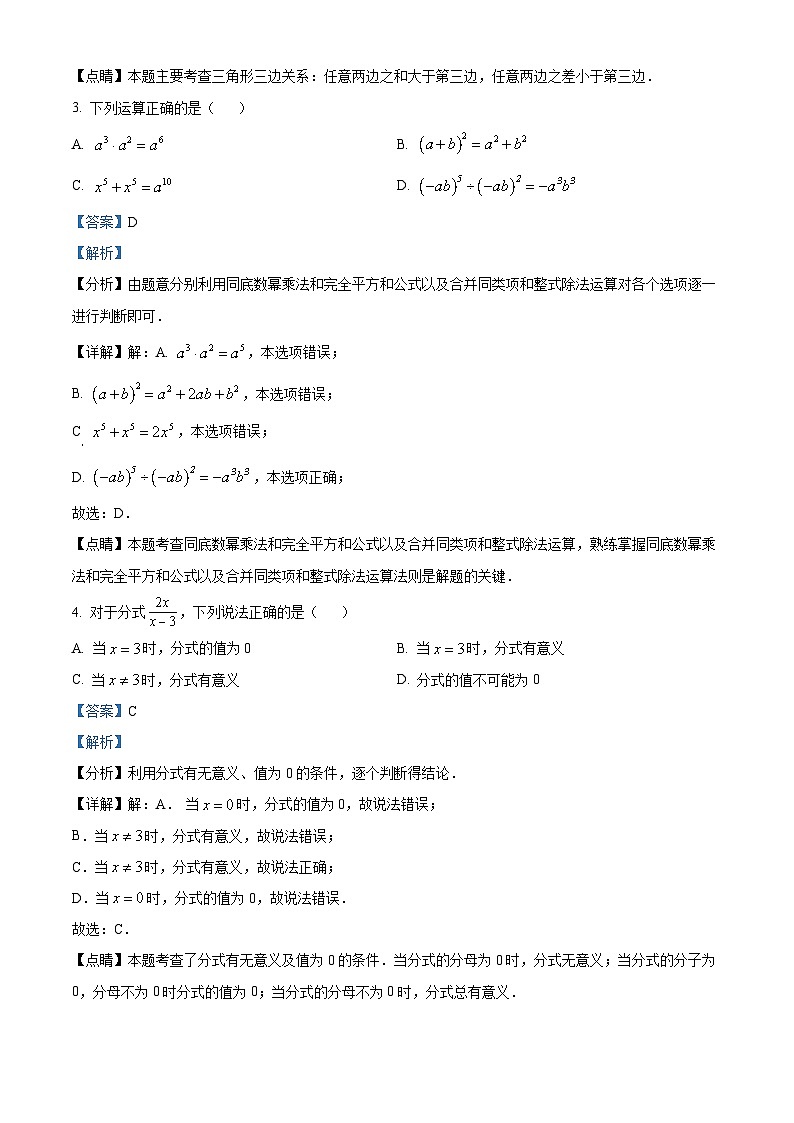 八年级上学期期末数学试题 (31)第2页