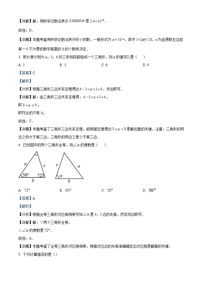 八年级上学期期末数学试题 (37)第2页