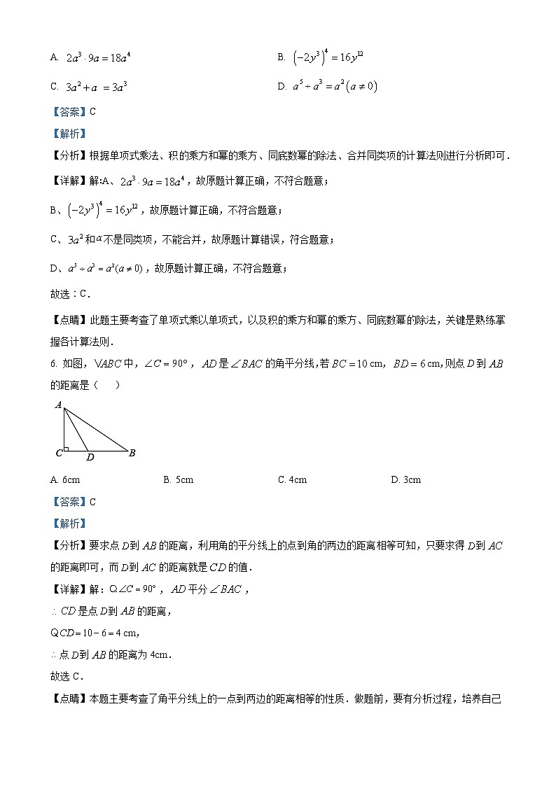 八年级上学期期末数学试题 (37)第3页