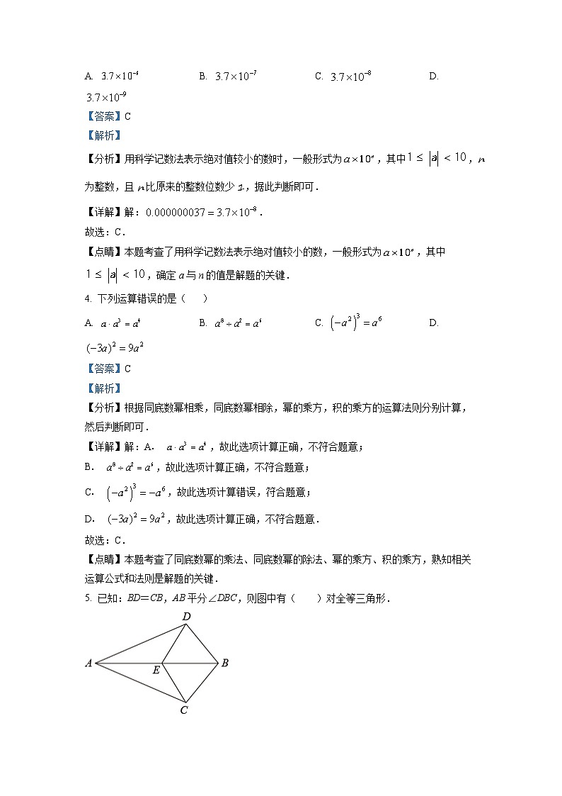 八年级上学期期末数学试题 (43)第2页