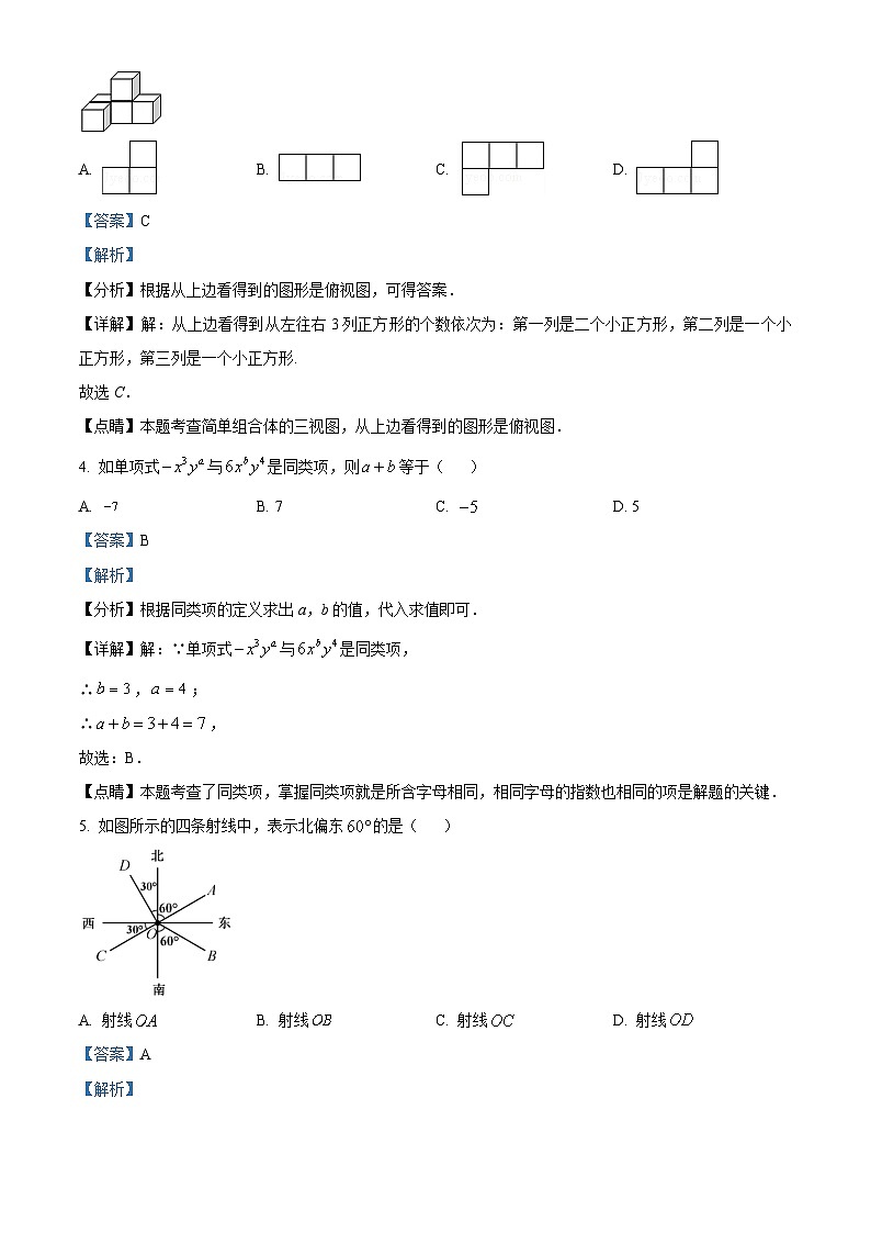 八年级上学期期末数学试题 (49)第2页