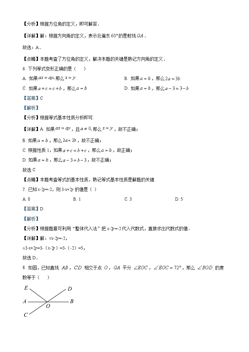八年级上学期期末数学试题 (49)第3页