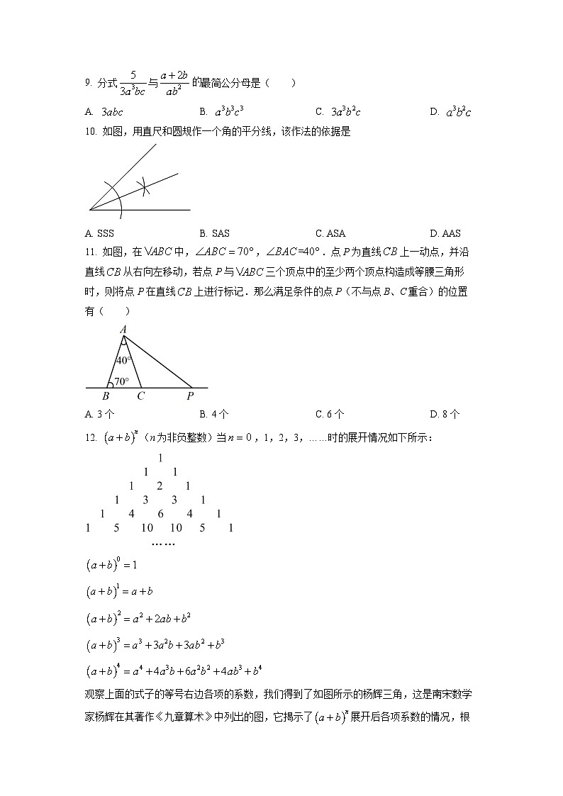 八年级上学期期末数学试题 (54)第2页