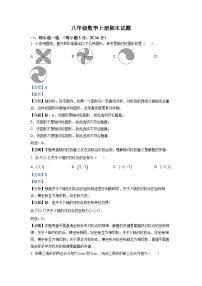 八年级上学期期末数学试题 (59)