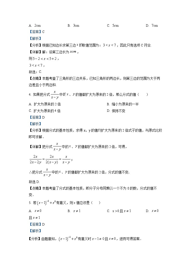 八年级上学期期末数学试题 (59)第2页