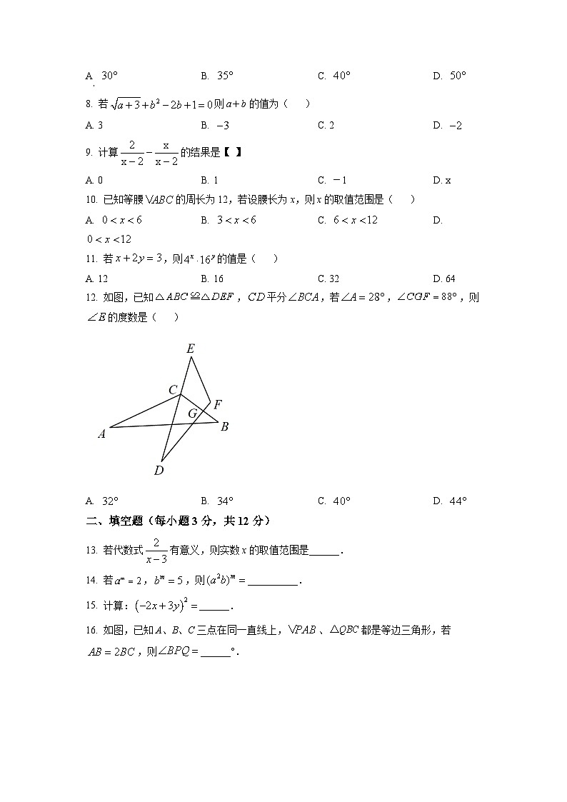 八年级上学期期末数学试题 (64)第2页