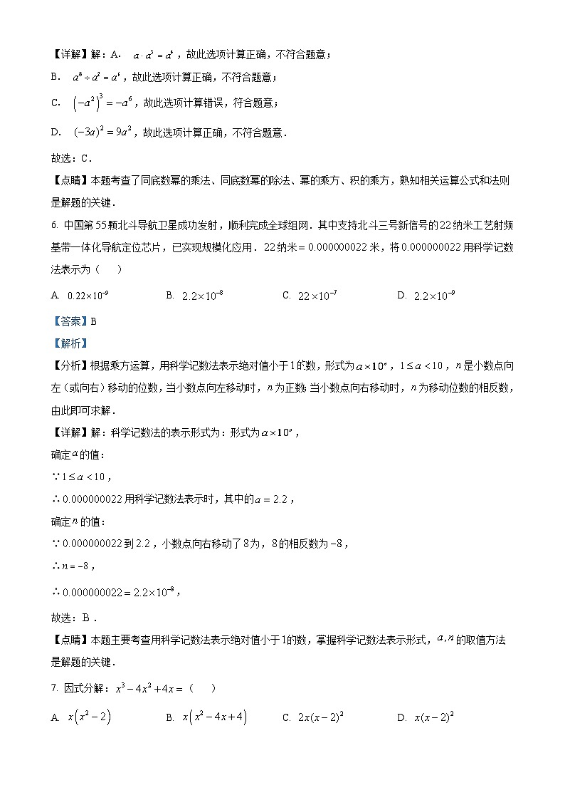 八年级上学期期末数学试题 (69)第3页