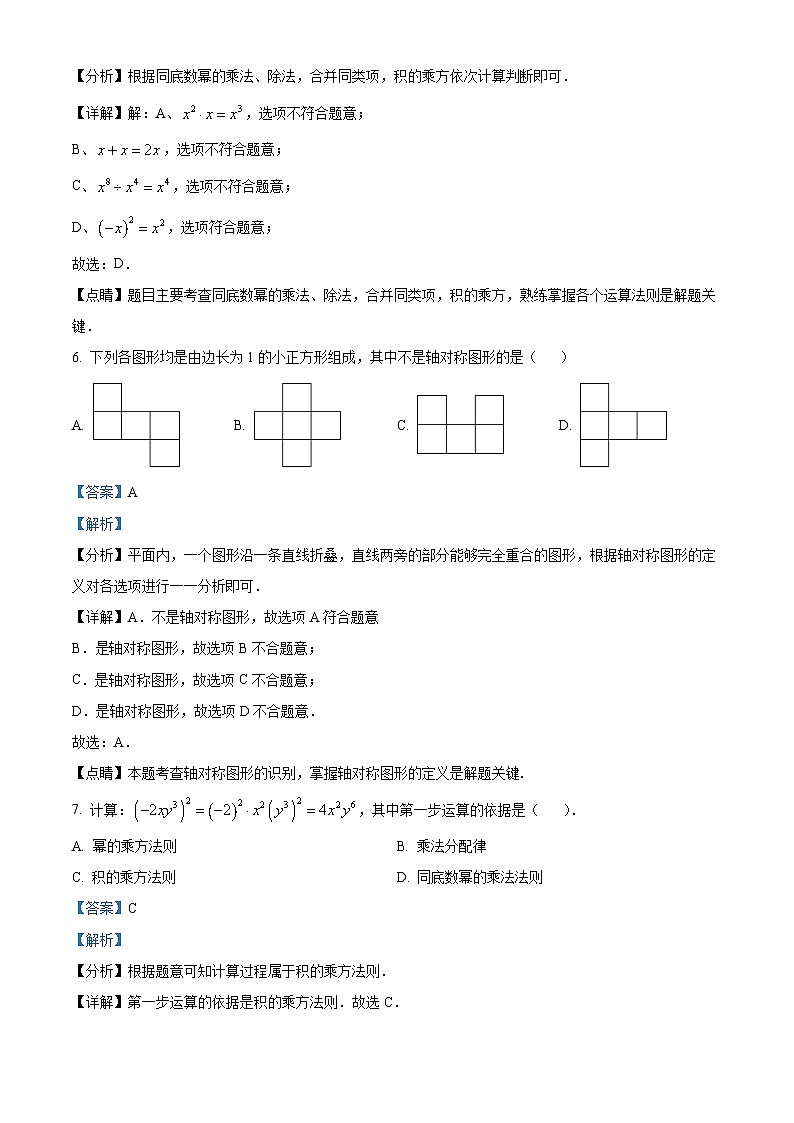 八年级上学期期末数学试题 (71)第3页