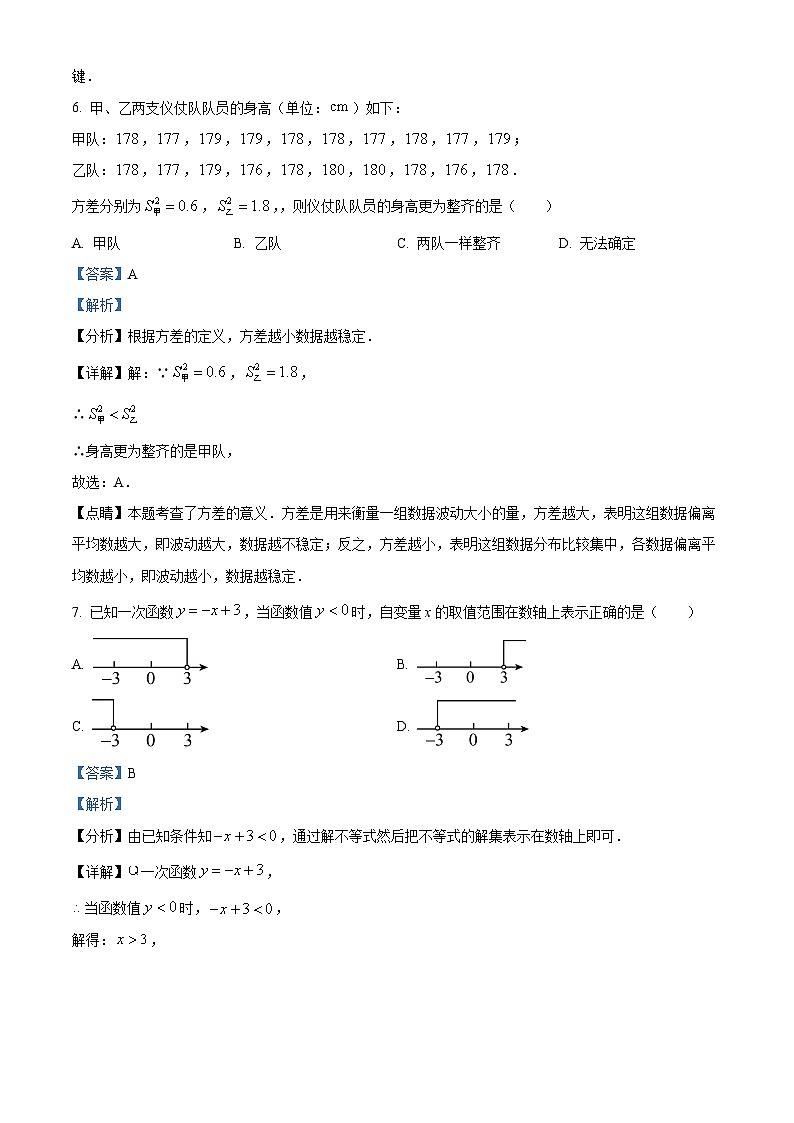 八年级上学期期末数学试题 (73)第3页