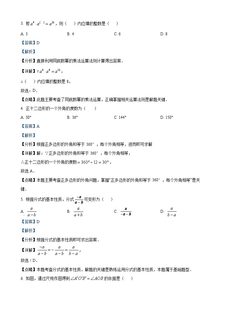 八年级上学期期末数学试题 (75)第2页