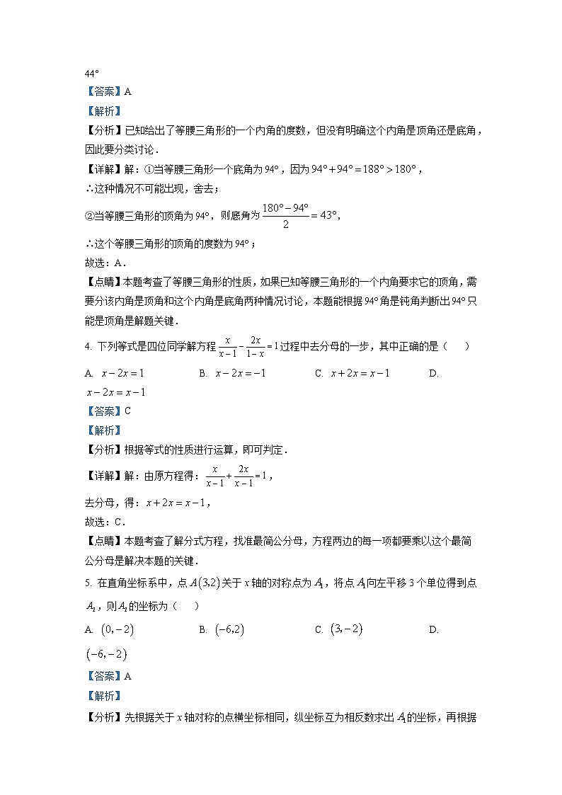 八年级上学期期末数学试题 (79)第2页