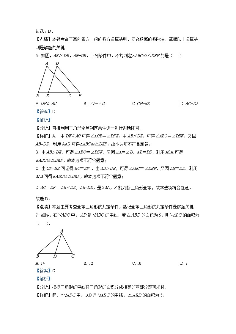 八年级上学期期末数学试题 (83)第3页