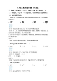 八年级上学期期末数学试题 (89)