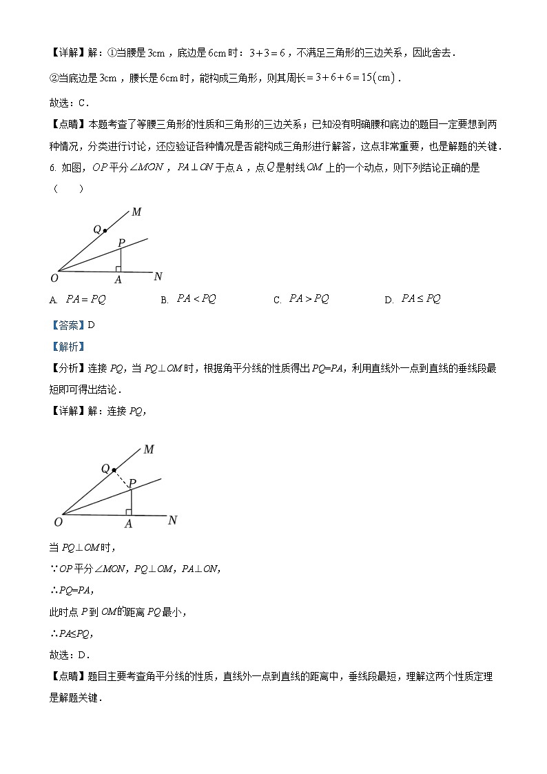 八年级上学期期末数学试题 (97)第3页
