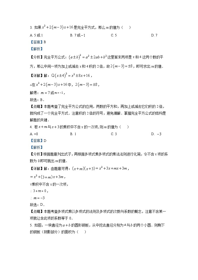 八年级上学期期末数学试题 (91)第2页