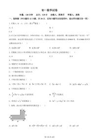 长沙市立信中学2022-2023学年七年级上学期期中考试数学试题