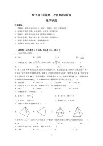 2023-2024-1湖南师大附中系七上第三次月考数学试卷